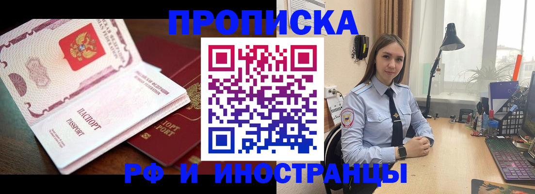 прописка гарантия в Когалыме