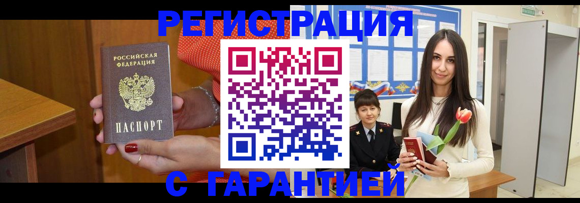 временная регистрация для школы в Когалыме