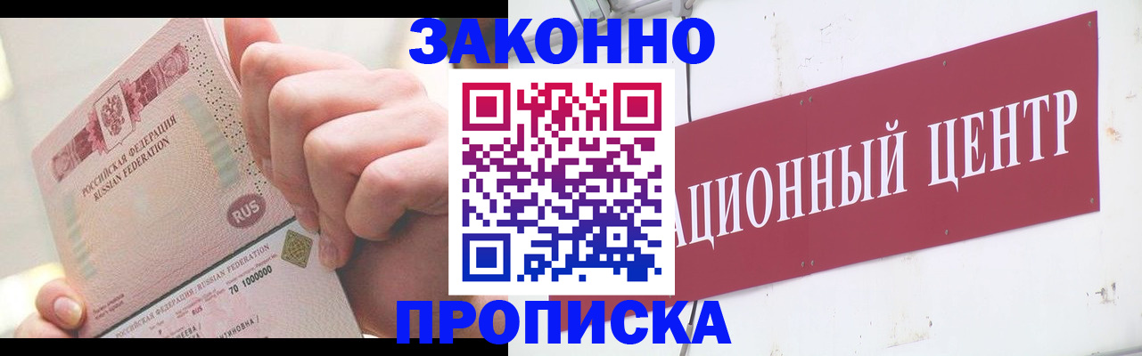 прописка для работы в Когалыме