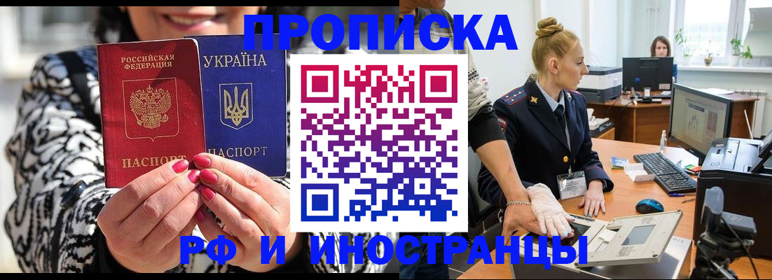 временная регистрация законно в Когалыме