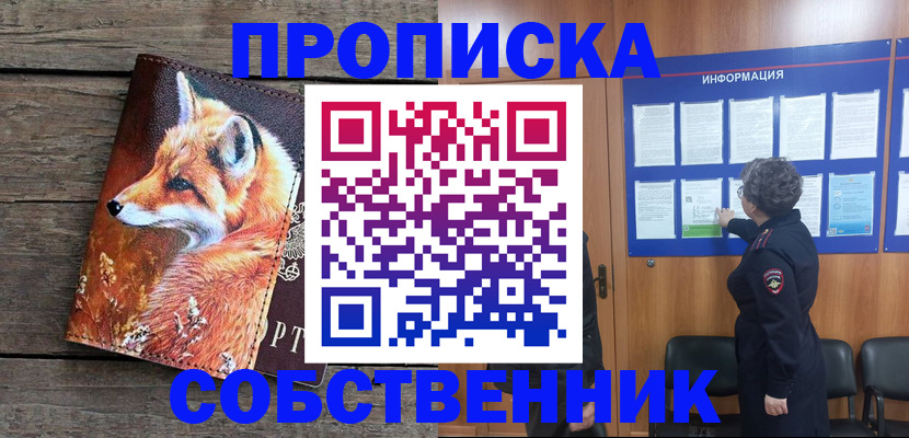 прописка для работы в Когалыме