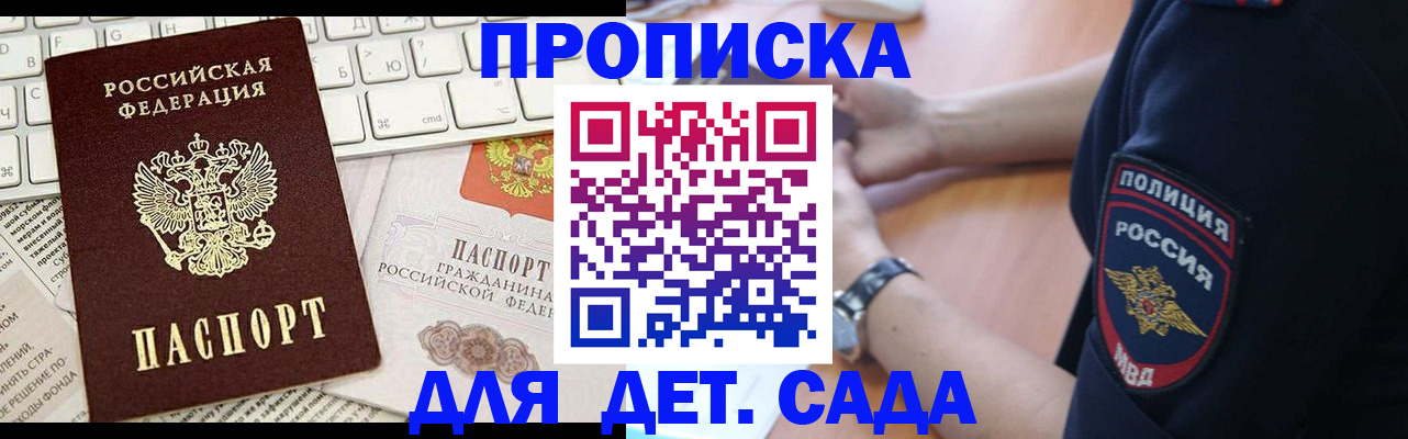 временная регистрация в Когалыме