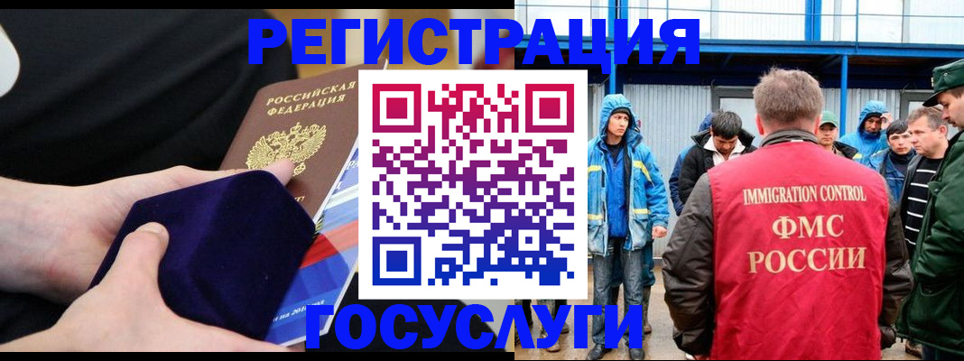 временная регистрация 2025 в Когалыме